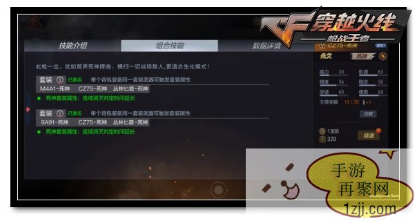 CF手游变形初纪元 三国系列武器轮番上阵