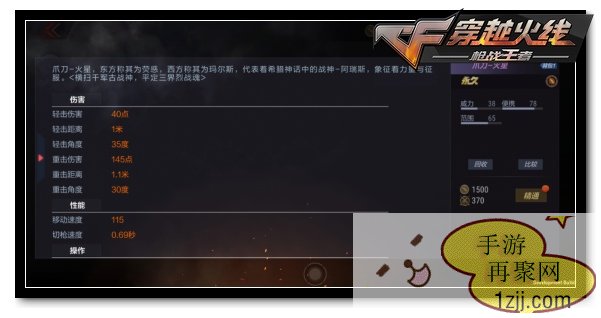 CF手游变形初纪元 三国系列武器轮番上阵