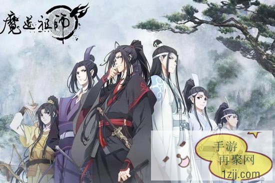 魔道祖师