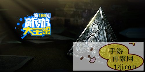 新游大宝鉴：奇幻解谜之旅！迷室3