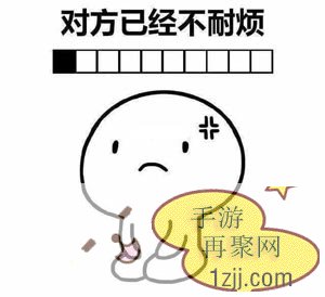 耐心