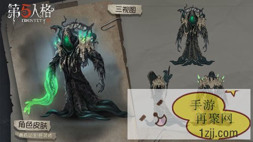 第五人格黄衣之主