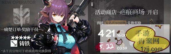 明日方舟【生于黑夜】活动限时开启