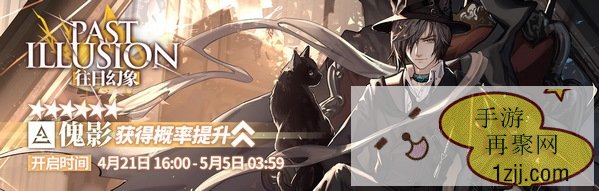 明日方舟【生于黑夜】活动限时开启